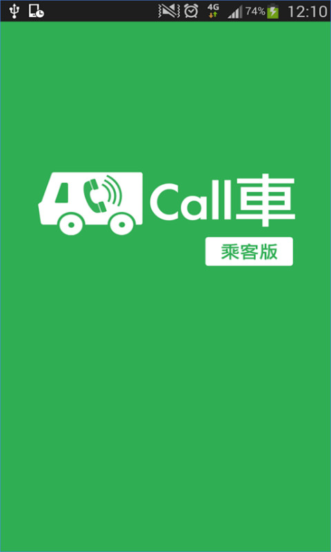 Call CHE截图1