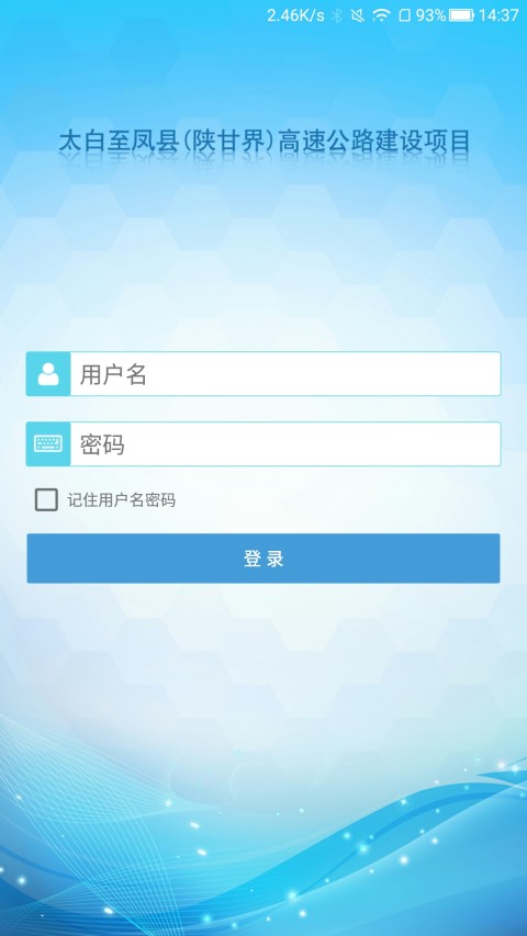 智能工程通截图1