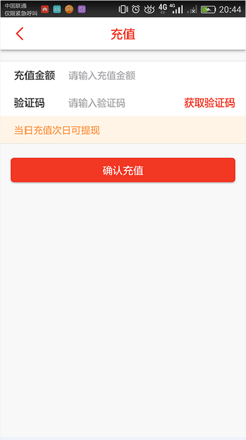 仓储贷截图4