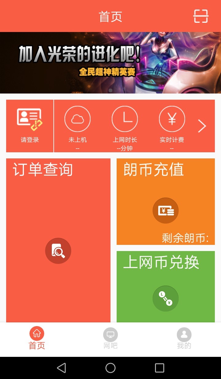 找乐子阿截图1