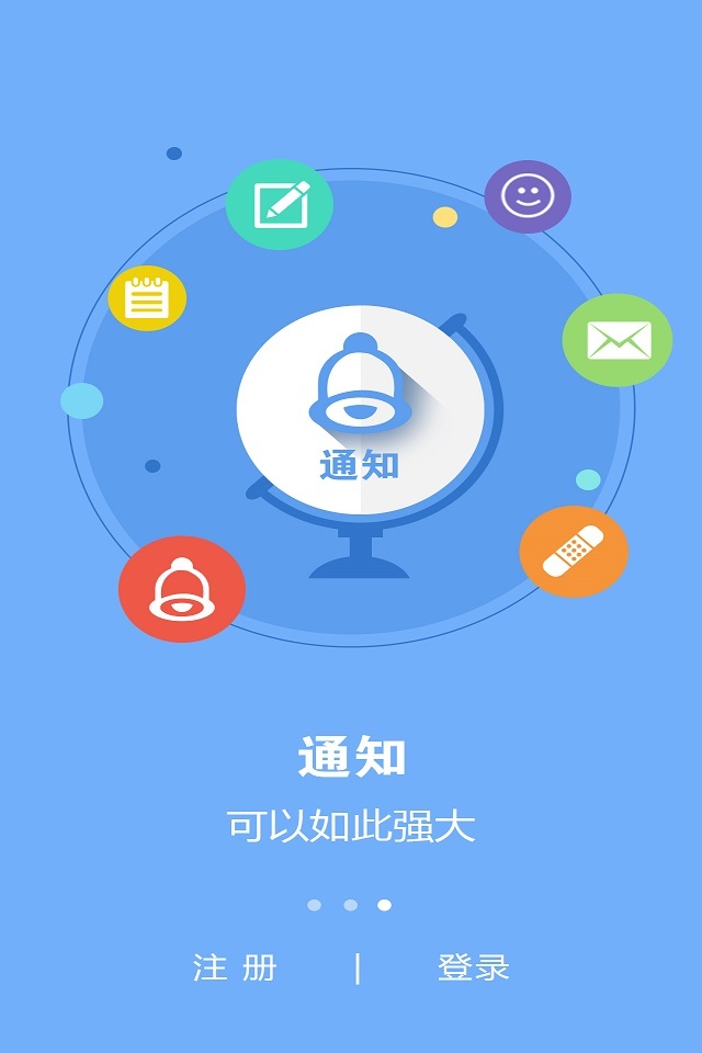 天一篮球截图3