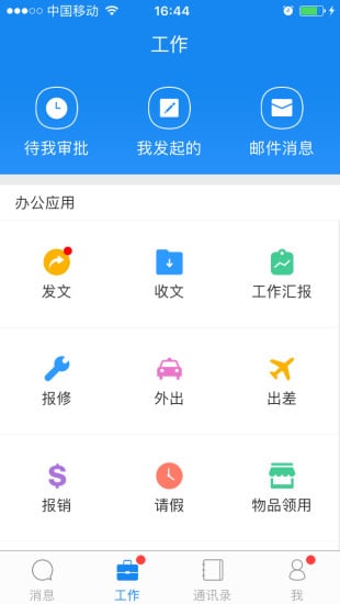 滨江教育截图2