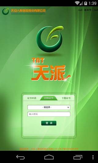 Tnt截图1