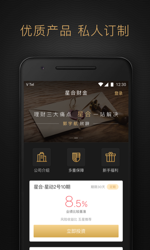 星合财金截图2