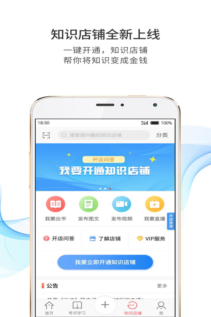 圣才电子书v5.3.6截图1