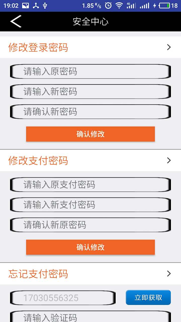 跨世通商融截图2