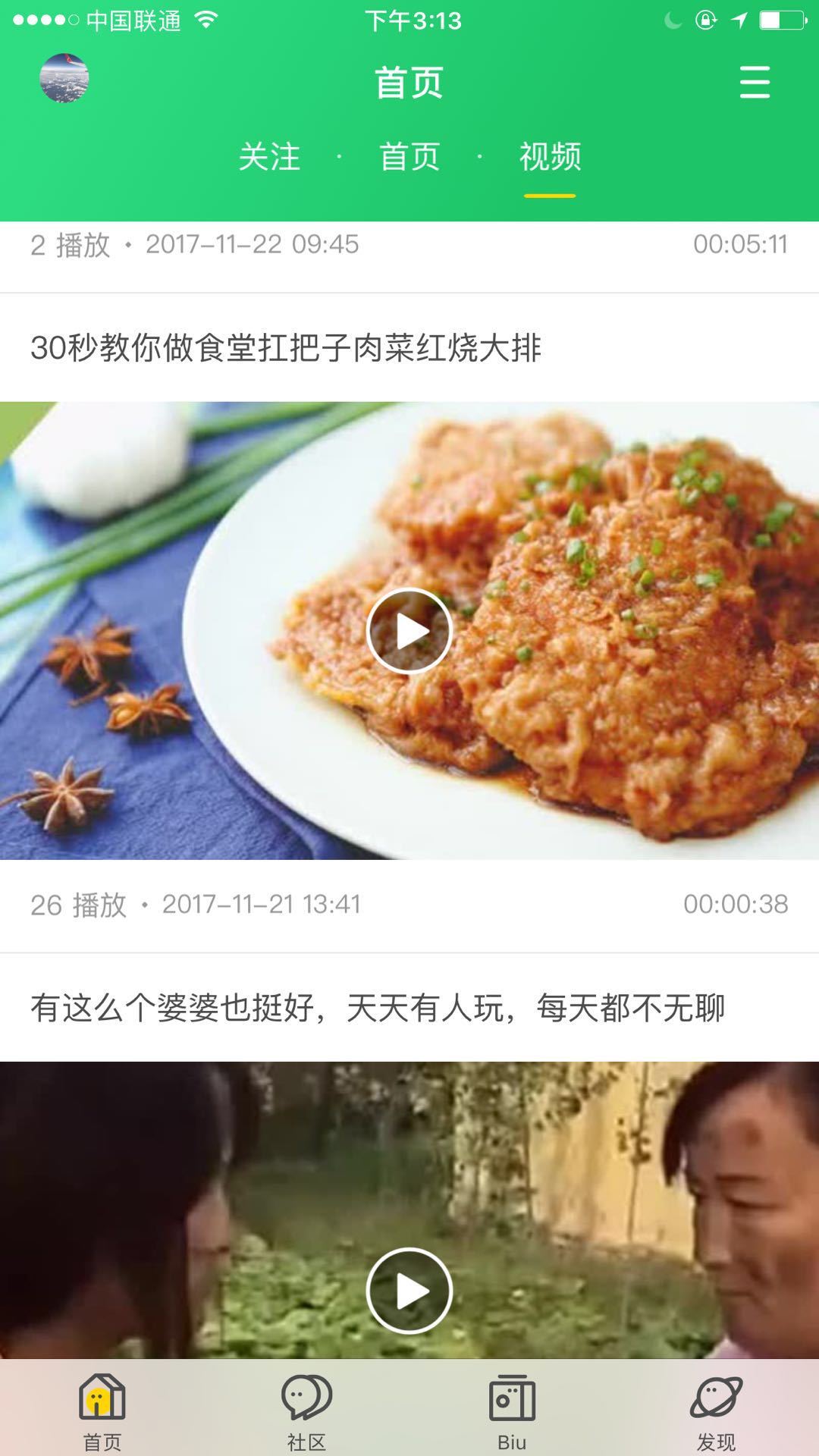 掌上广饶截图4