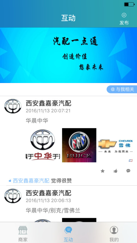 汽配一点通截图3