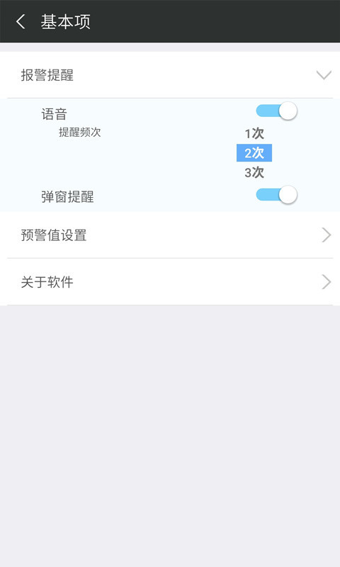 蓝牙TPMS截图5