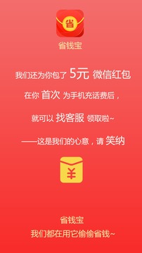 省一省(省钱宝)截图