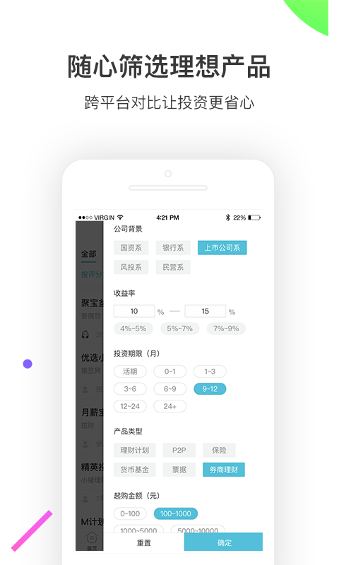 秋成理财社区截图4