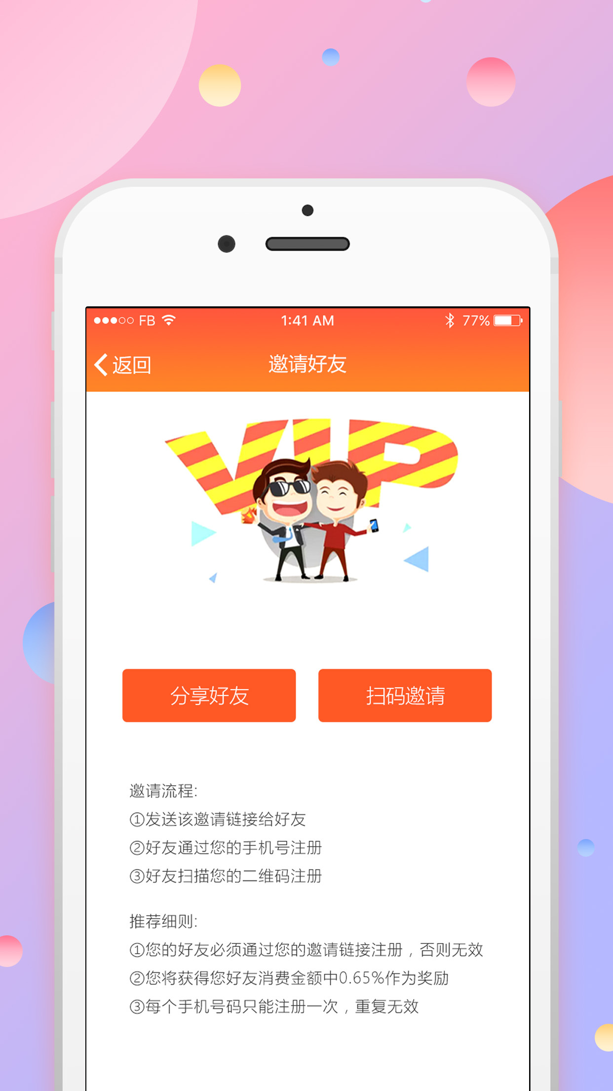 聚蜂商户截图4