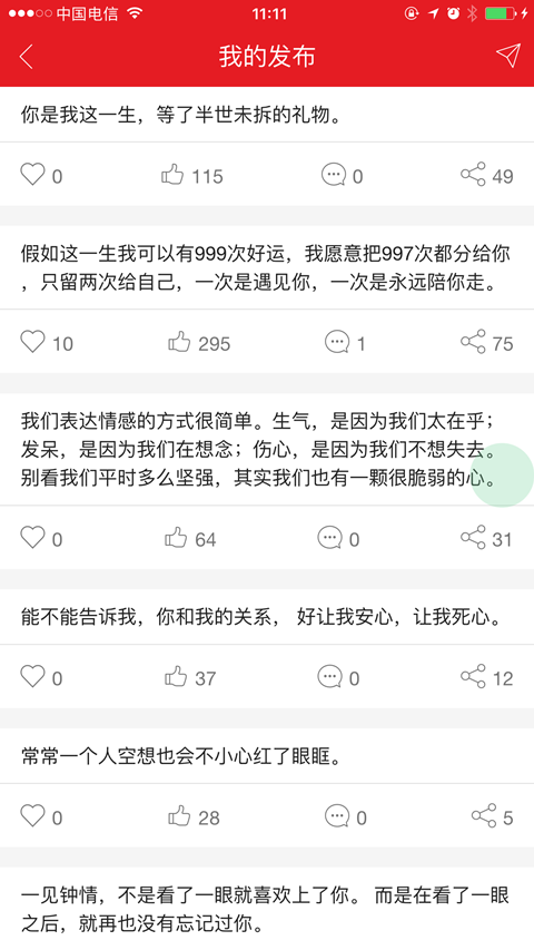 玫瑰情书截图4