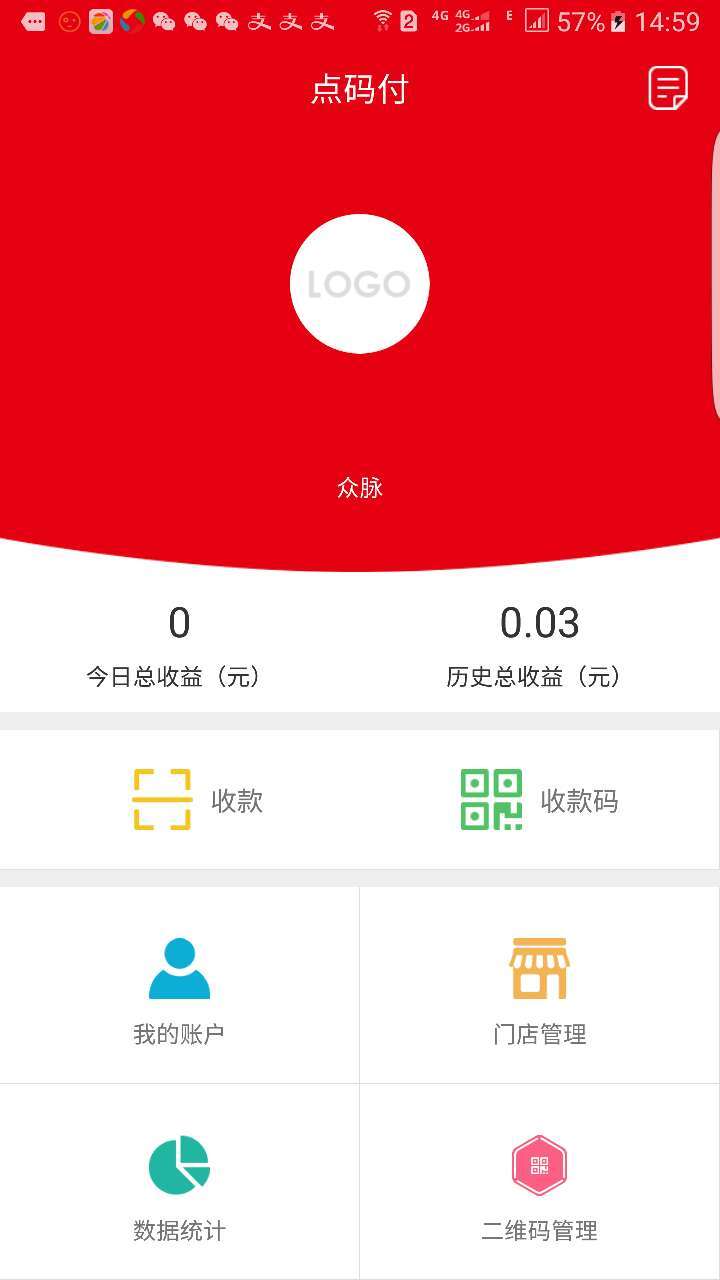 点码付截图2