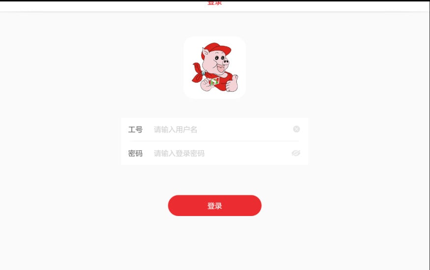 安佑销售通截图4