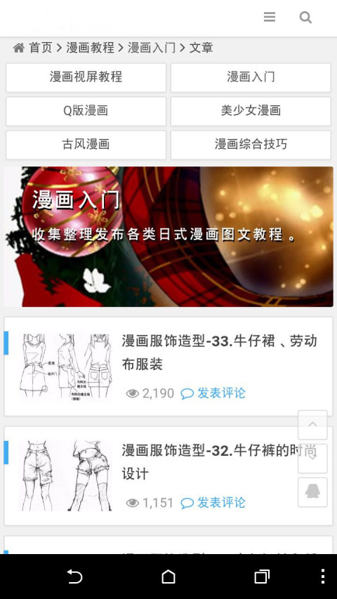 绘漫画截图3