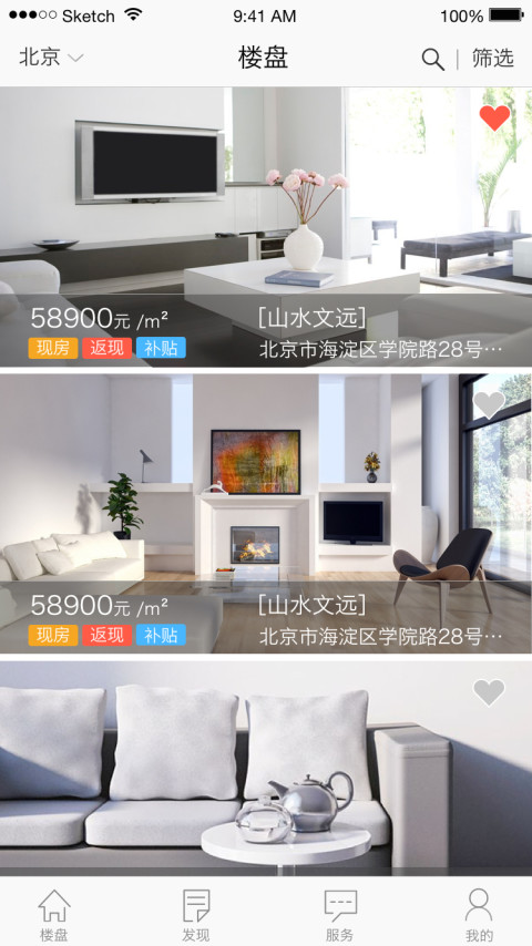 趣购房截图1