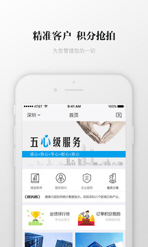 链商云办公截图