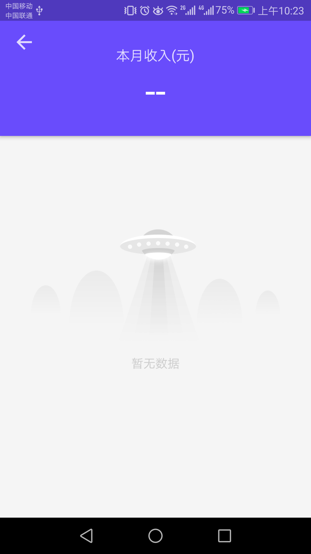 蜜贝截图4