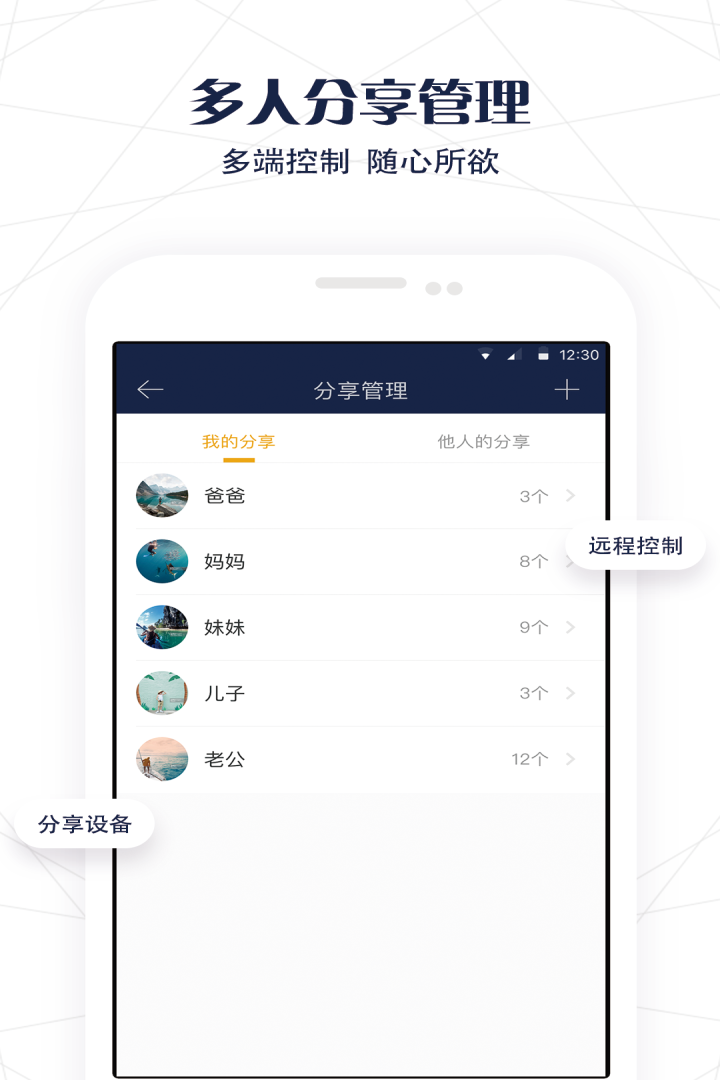 友邦智能截图4