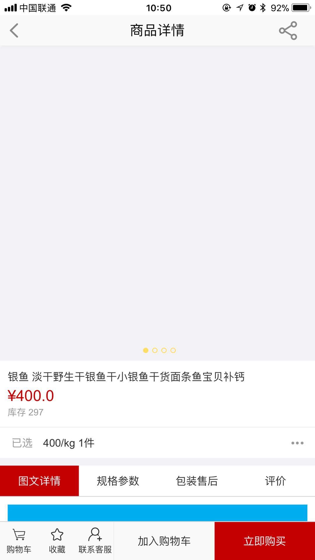 众邦联盟电商截图4