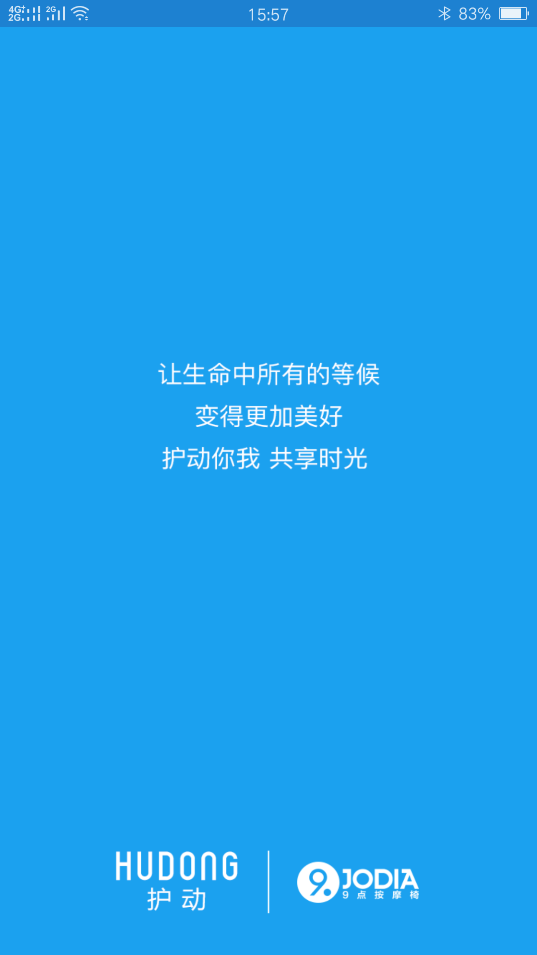 护动物联网截图1