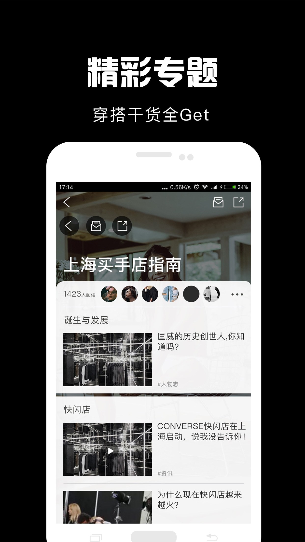 丸货截图3