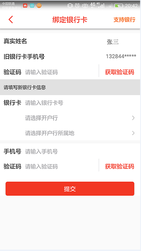 仓储贷截图3