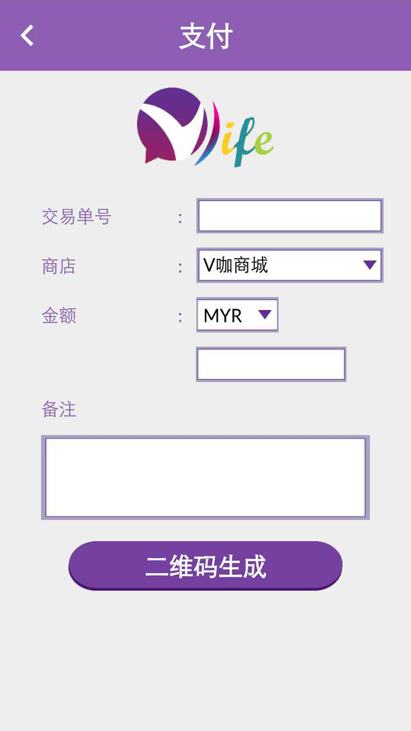 V 咖商家截图1