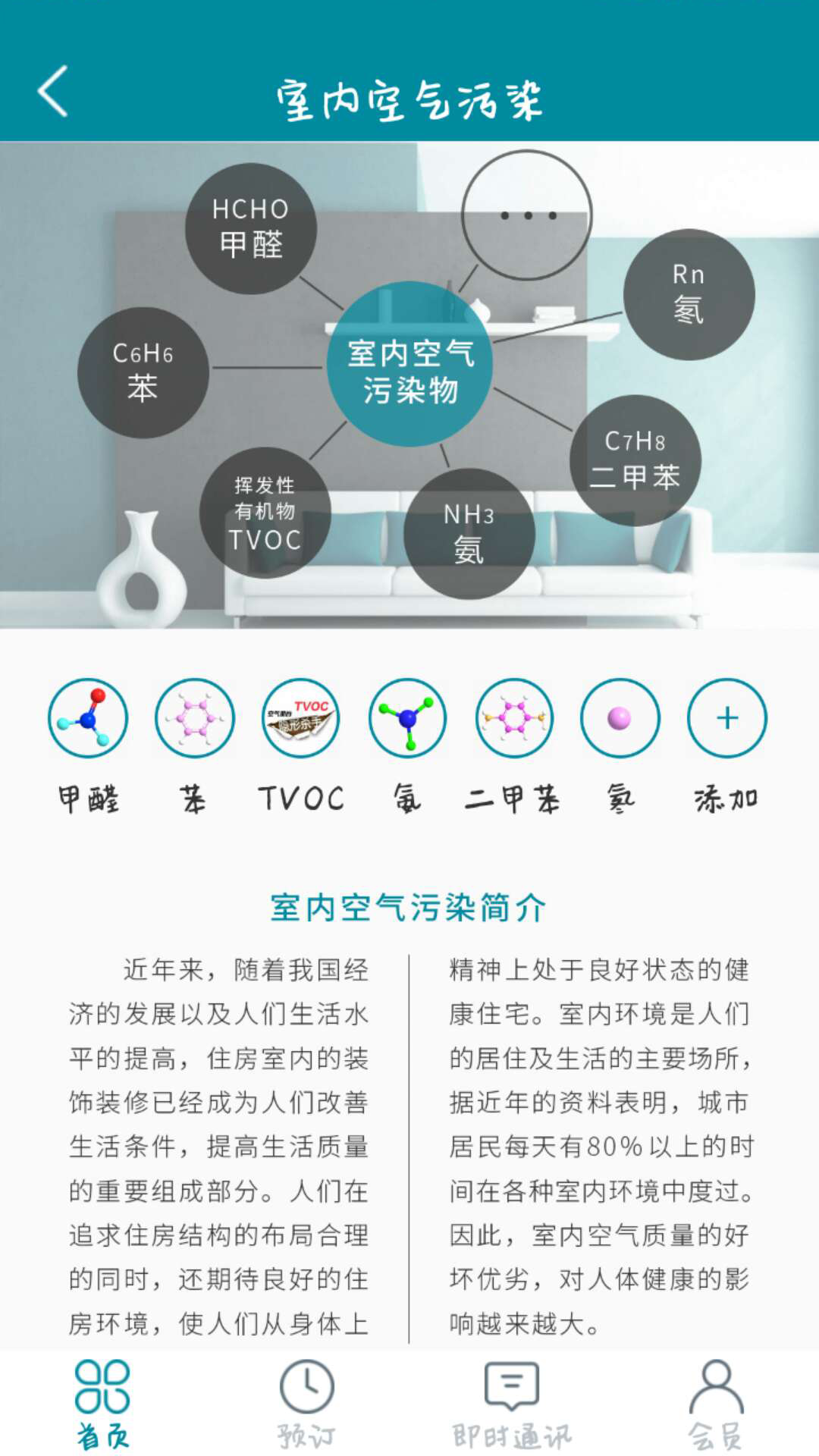 净醛丽截图2