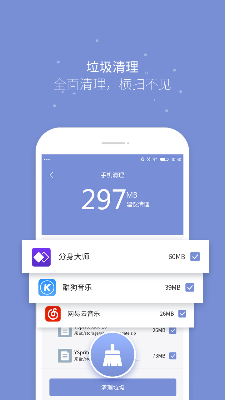 磁力清理截图3