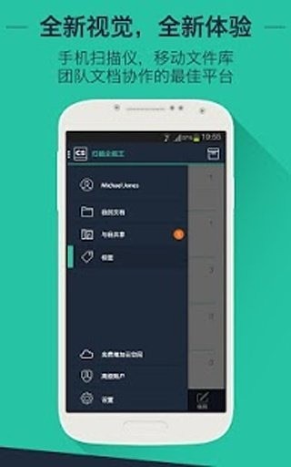 扫描全能王 -- CamScanner截图6