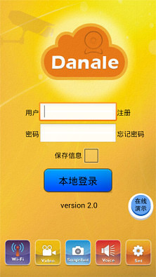 大拿Danale截图1