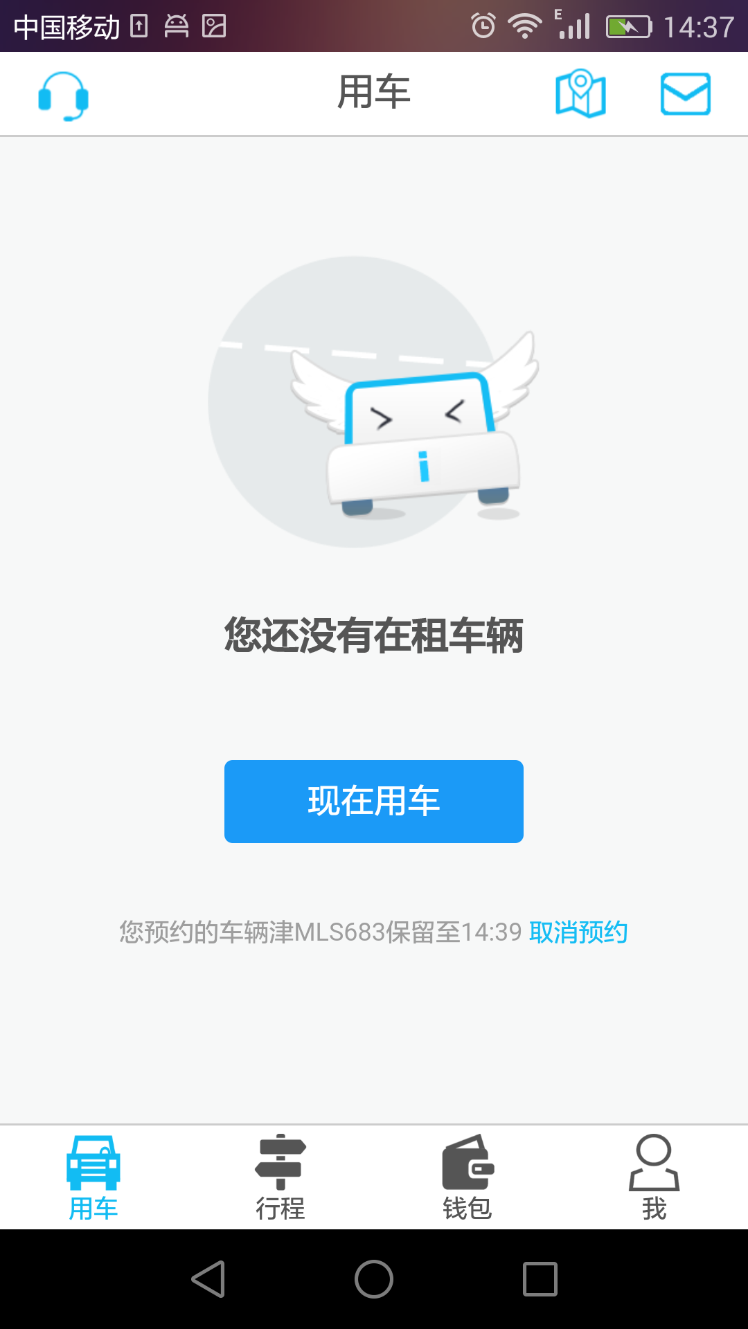 i滴共享版截图1