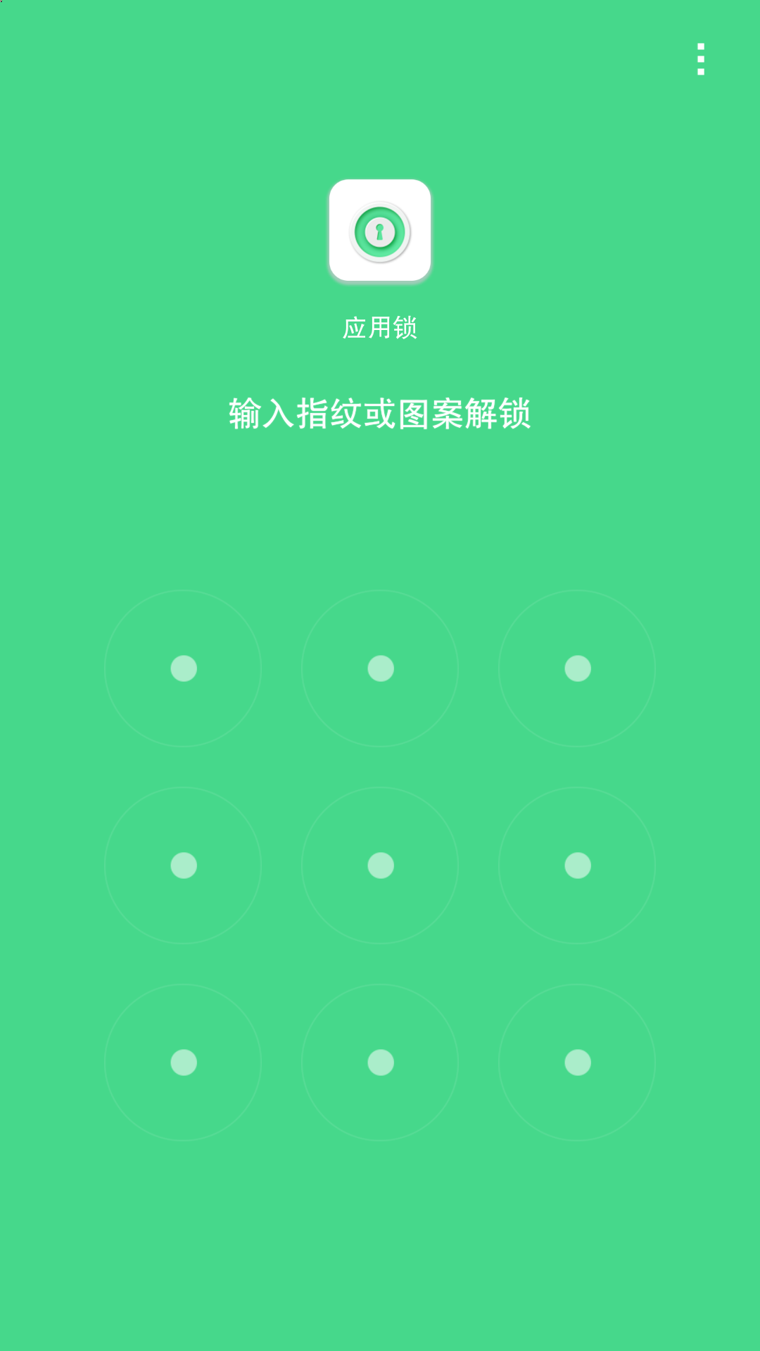 超级隐私管家截图1