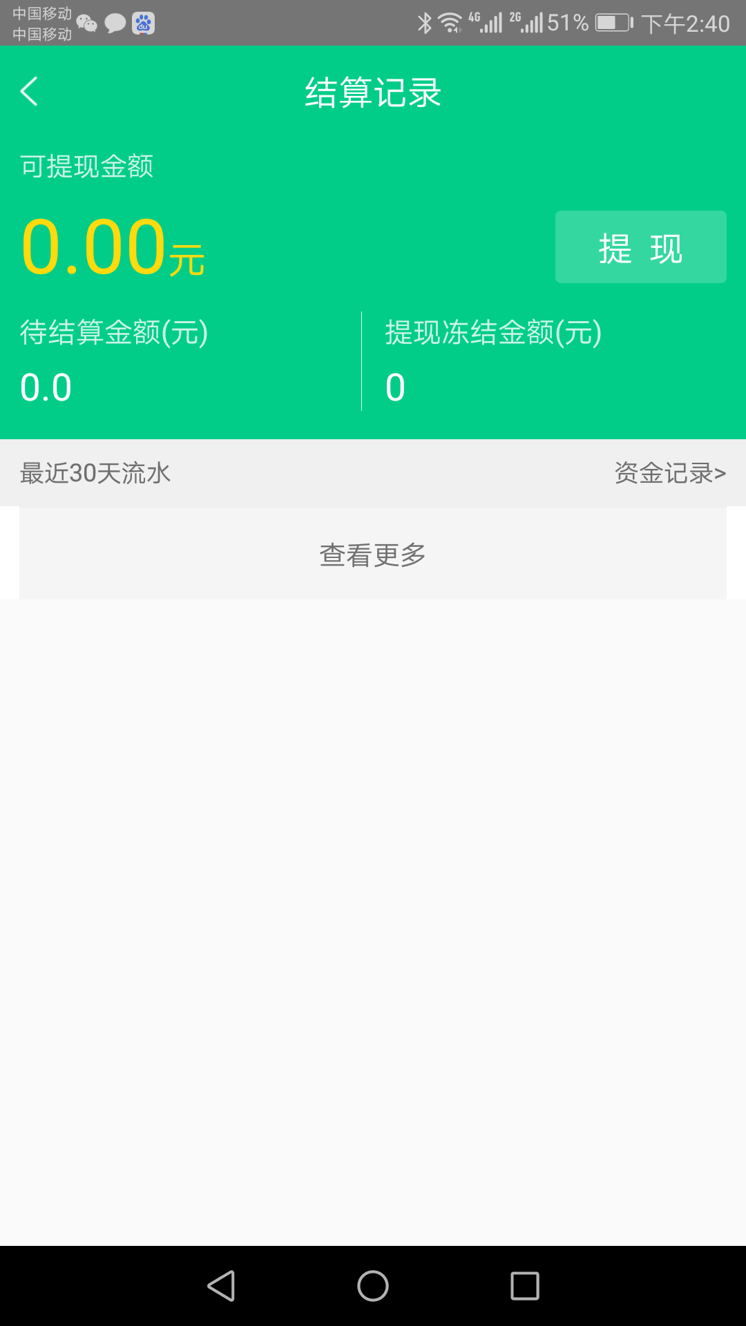 唯百惠商家截图3