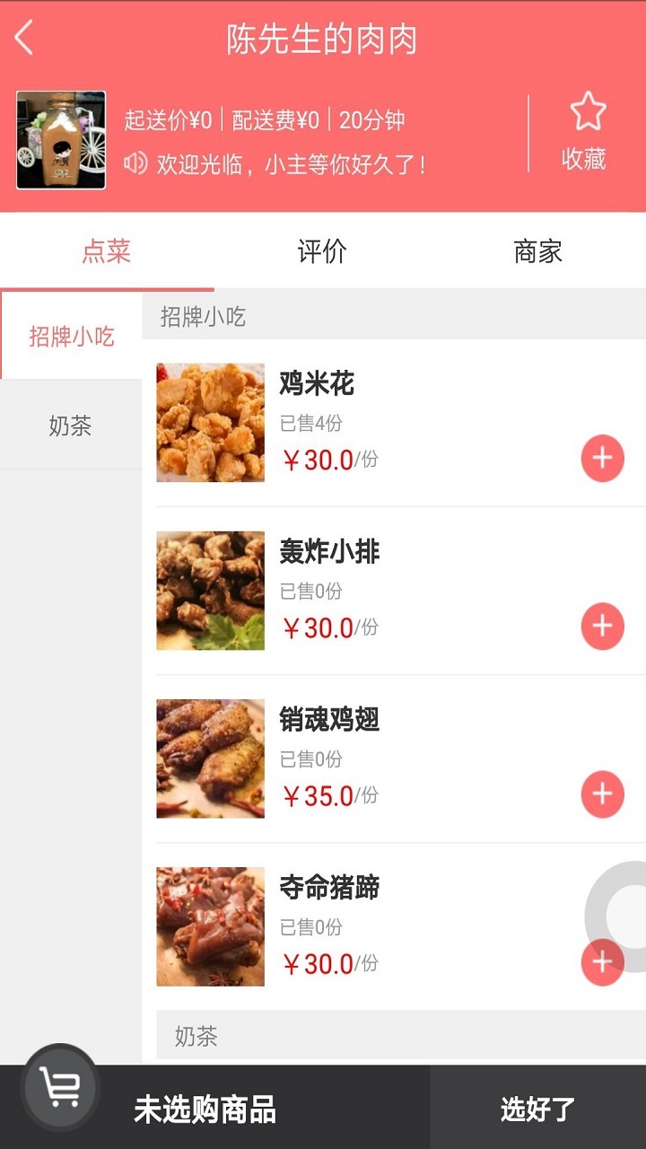 牧桑用户端截图3