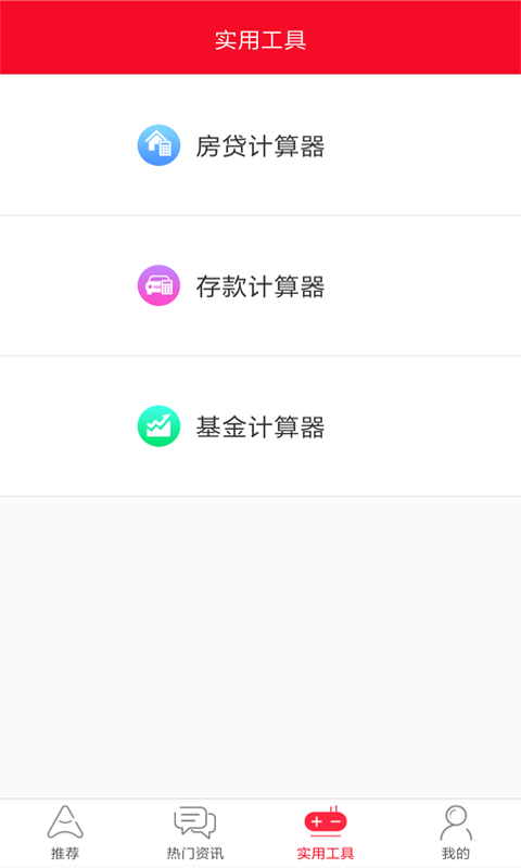 小鹅贷款截图3