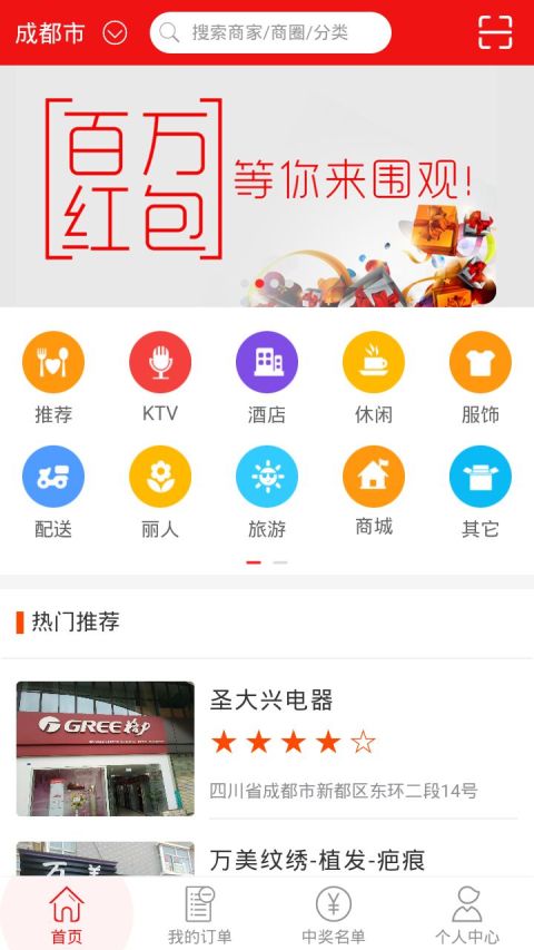 现团截图1