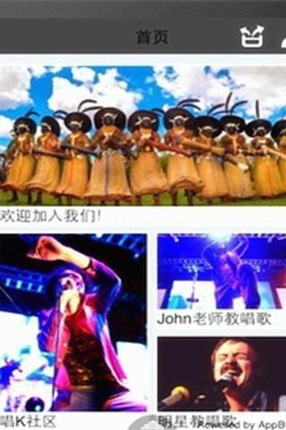 唱歌练声计划截图2