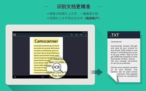 扫描全能王 -- CamScanner截图4