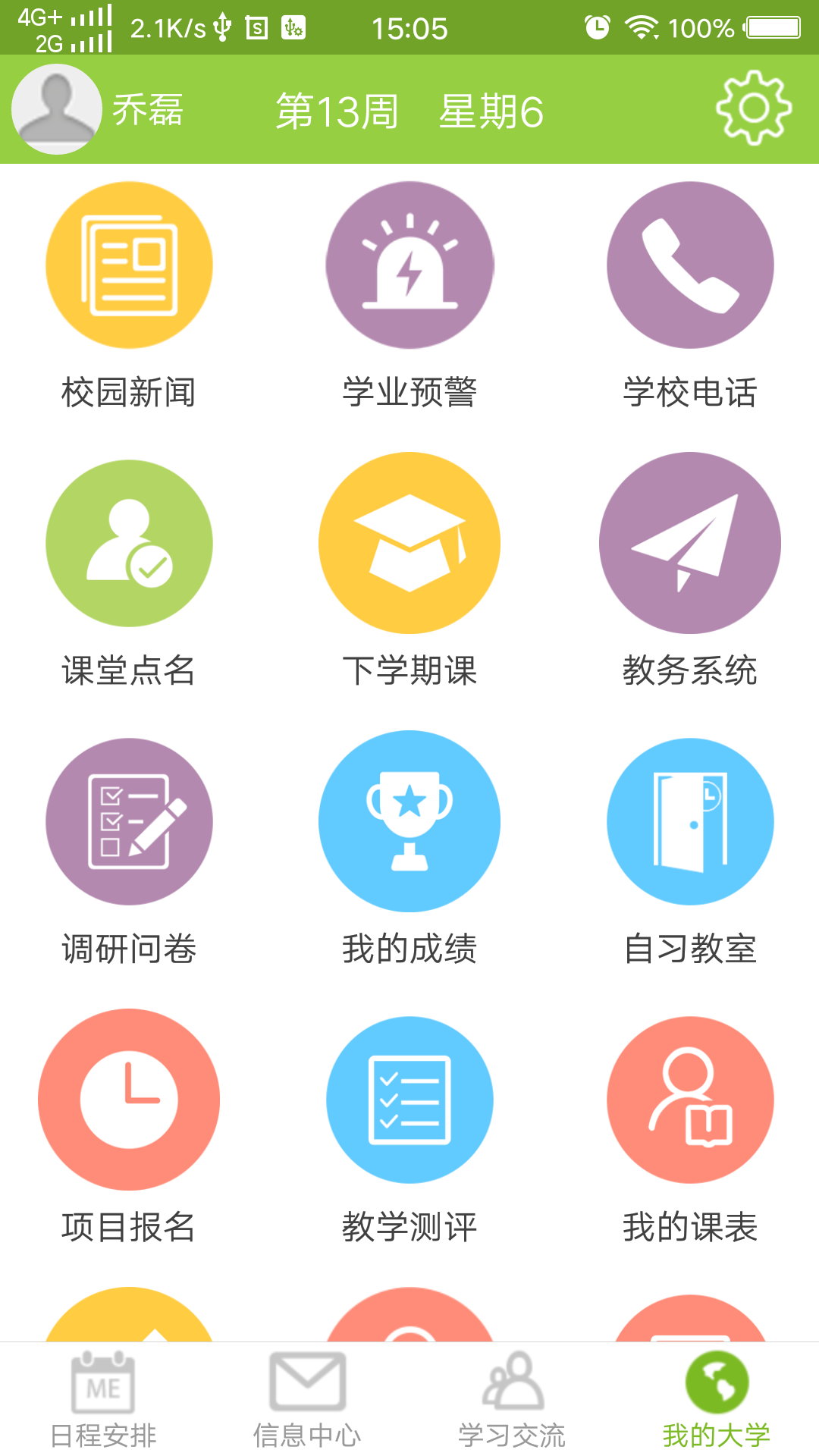 M黑科技截图4