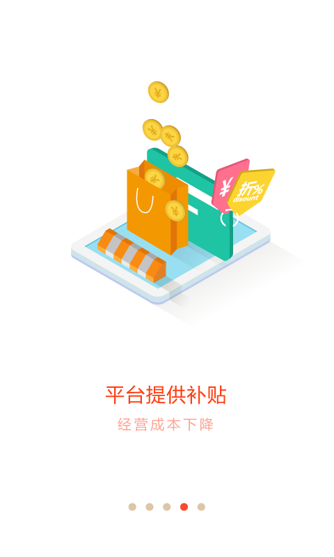 智会员商家端截图4