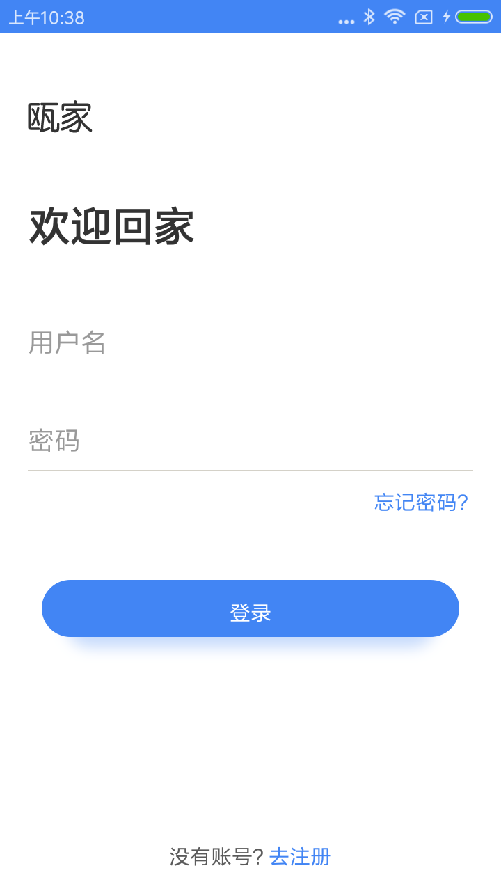 瓯家截图2