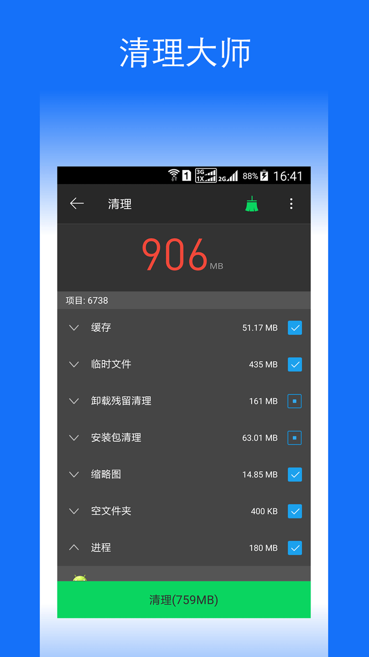 工具助手截图2