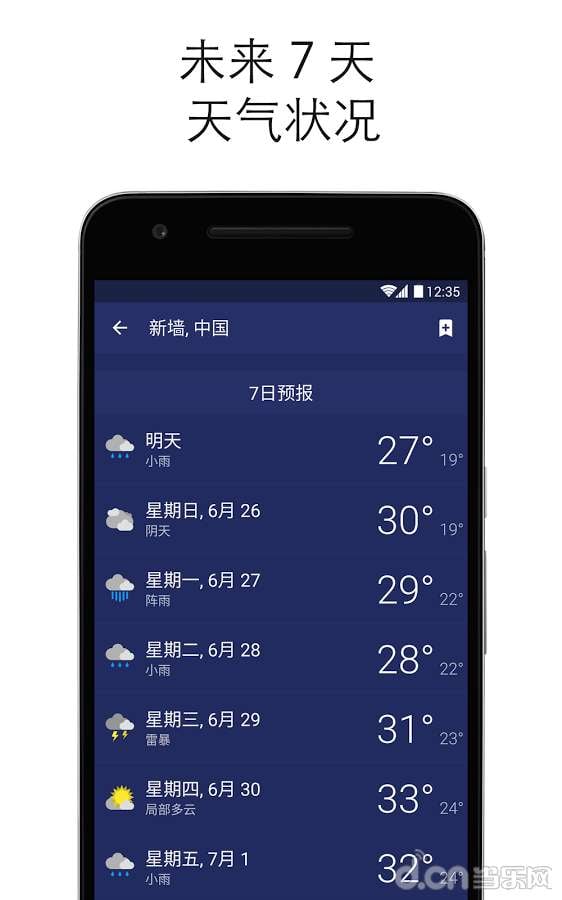 气象雷达截图3