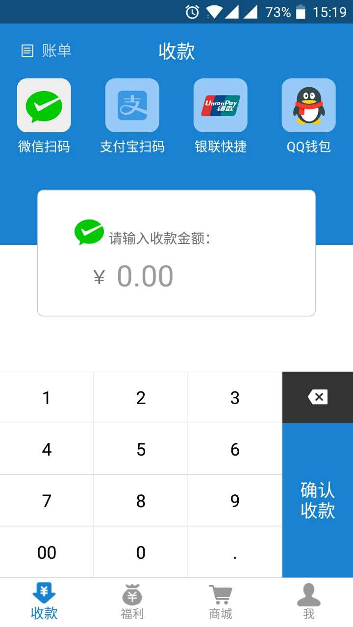 Coin Pay截图3