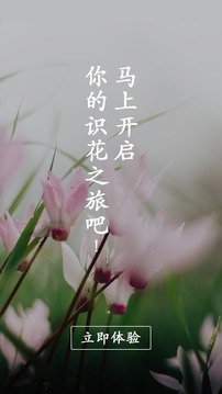 花眼截图