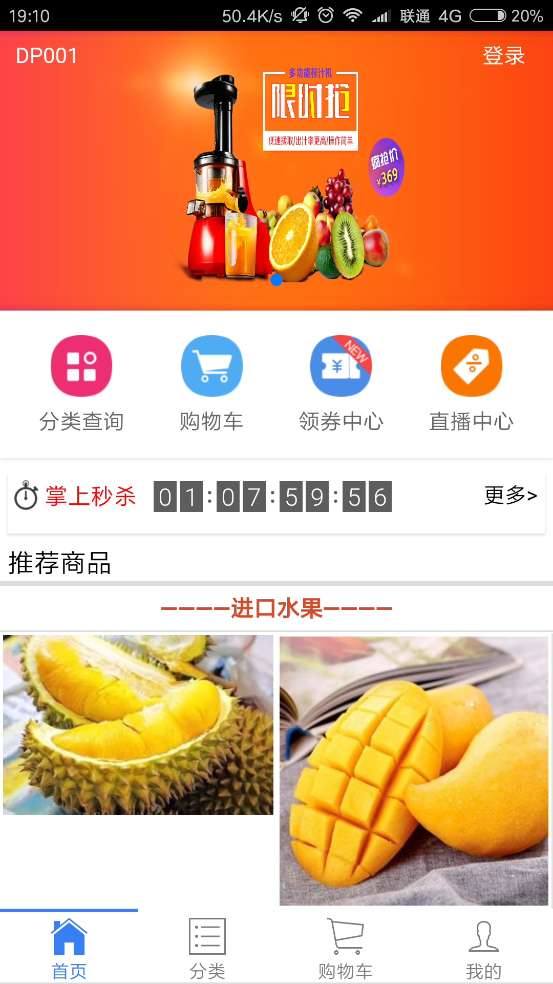 佰惠鲜截图1