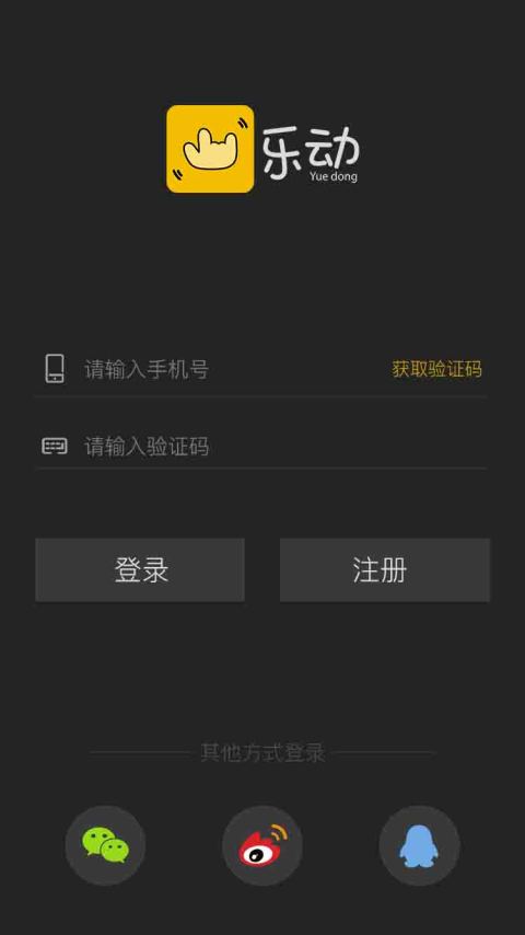 乐动哆来咪截图4